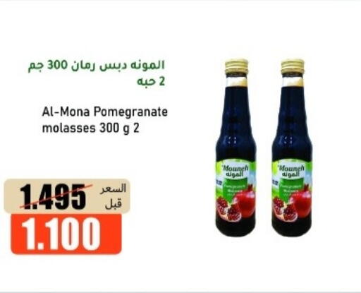 Pomegranate available at khitancoop in Kuwait - Ahmadi Governorate