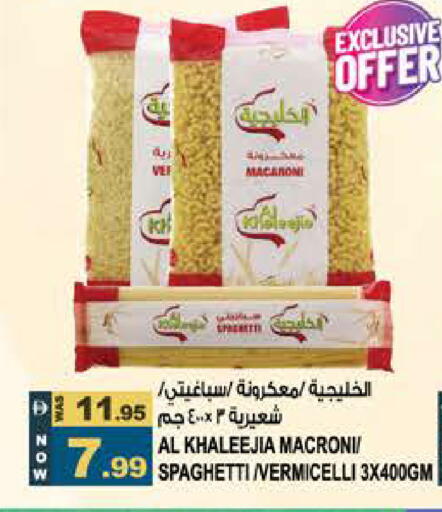 available at هاشم هايبرماركت in الإمارات العربية المتحدة , الامارات - الشارقة / عجمان