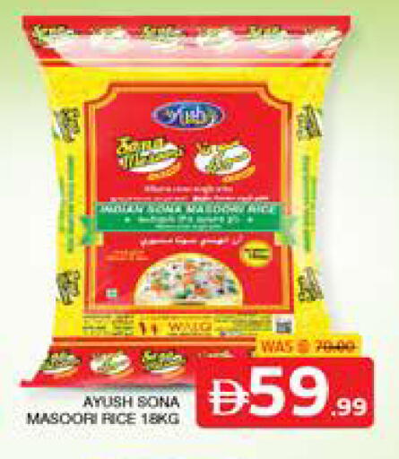 available at الامارات السبع سوبر ماركت in الإمارات العربية المتحدة , الامارات - أبو ظبي