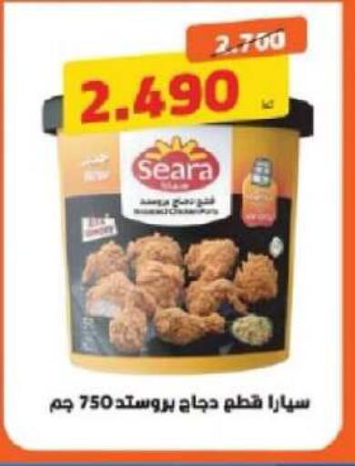 available at Shamiya & Shuwaikh Cooperative Society in Kuwait - Kuwait City