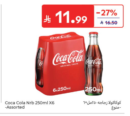 available at كارفور in مملكة العربية السعودية, السعودية, سعودية - الخبر‎