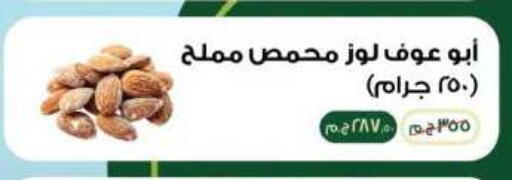 available at رويال هاوس in Egypt - القاهرة
