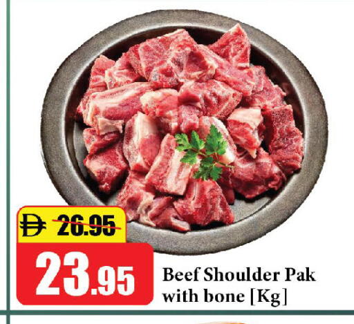 available at الأسواق هايبرماركت in الإمارات العربية المتحدة , الامارات - رَأْس ٱلْخَيْمَة