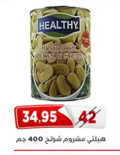 Mushroom available at Aswaq Albader in Egypt - Cairo