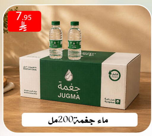 available at ركن العائلة in مملكة العربية السعودية, السعودية, سعودية - الرياض