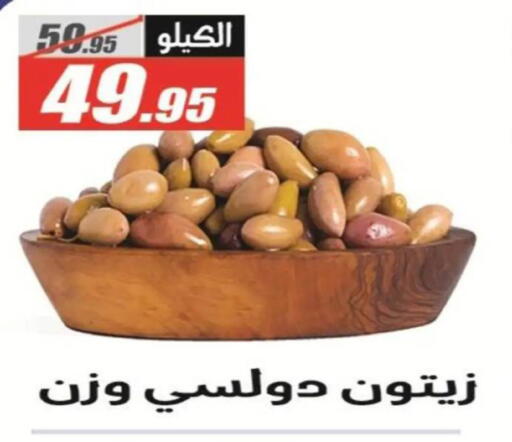 available at El Fergany Hyper Market   in Egypt - Cairo