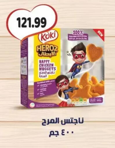 available at AlSultan Hypermarket in Egypt - Cairo