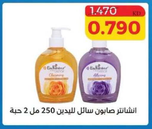 available at Shamiya & Shuwaikh Cooperative Society in Kuwait - Kuwait City