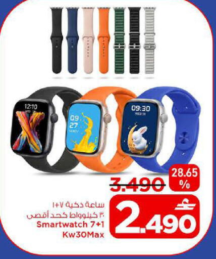 available at MARK & SAVE in Oman - Muscat