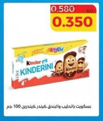 available at Shamiya & Shuwaikh Cooperative Society in Kuwait - Kuwait City