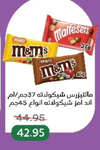 available at بيك مارت in Egypt - القاهرة