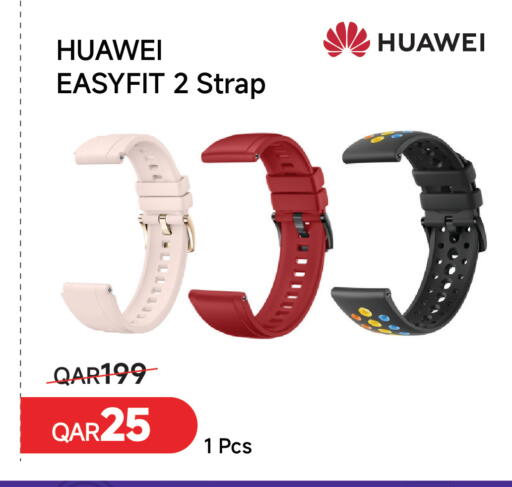 available at مجموعة إنترتيك ذ.م.م in قطر - الشحانية