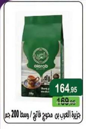 available at Mekkawy market  in Egypt - Cairo