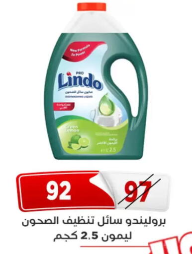 Lemon available at Aswaq Albader in Egypt - Cairo