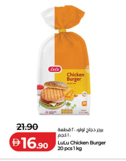available at Lulu Hypermarket in UAE - Ras al Khaimah