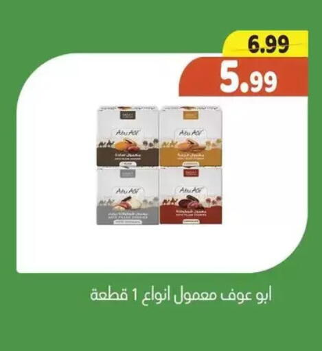 available at AlSultan Hypermarket in Egypt - Cairo