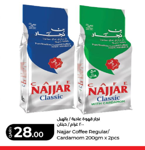 Cardamom available at LuLu Hypermarket in Qatar - Al Wakra