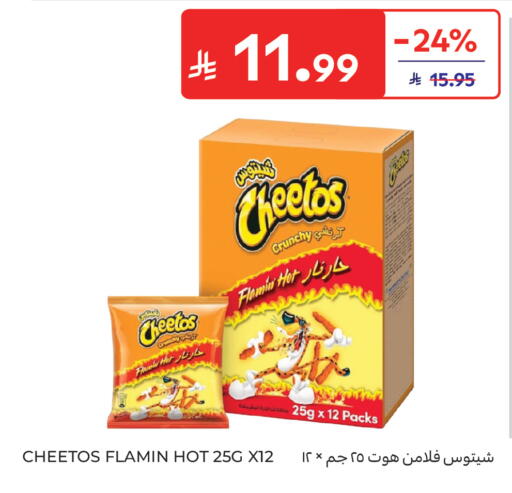 available at كارفور in مملكة العربية السعودية, السعودية, سعودية - جدة
