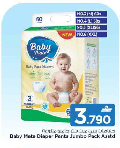 available at MARK & SAVE in Oman - Sohar