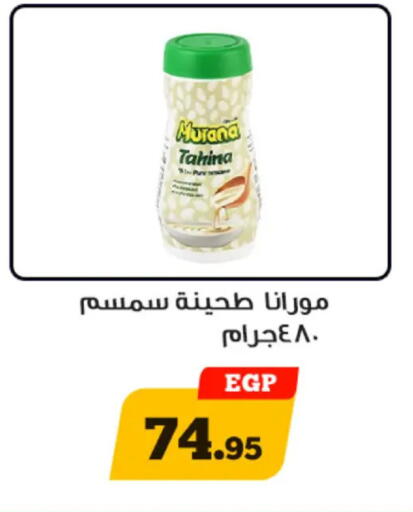 available at أولاد رجب in Egypt - القاهرة
