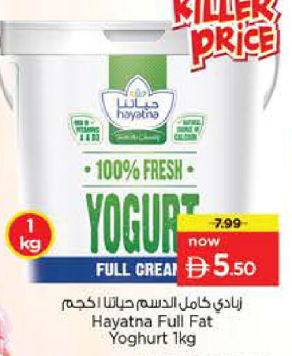 available at نستو هايبرماركت in الإمارات العربية المتحدة , الامارات - الشارقة / عجمان