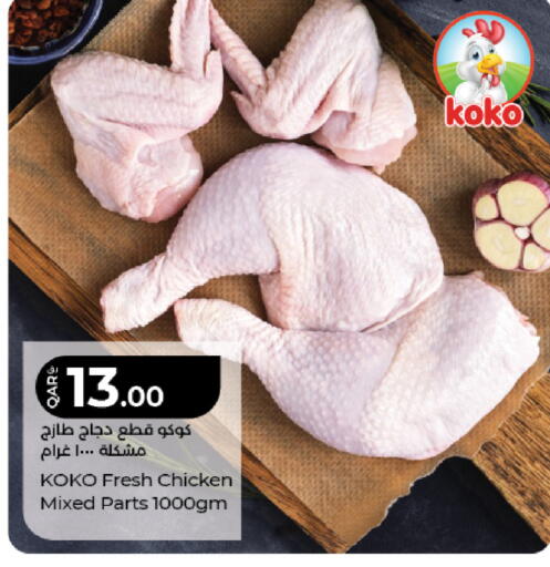 available at لولو هايبرماركت in قطر - الريان
