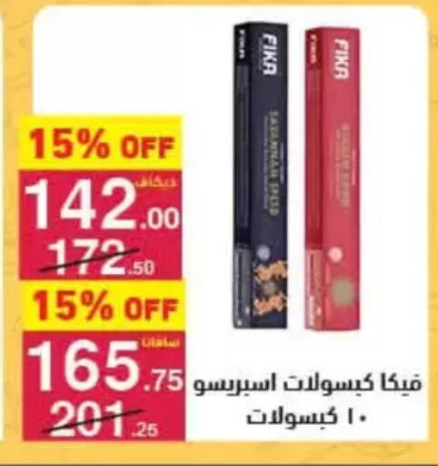 available at محمود الفار in Egypt - القاهرة