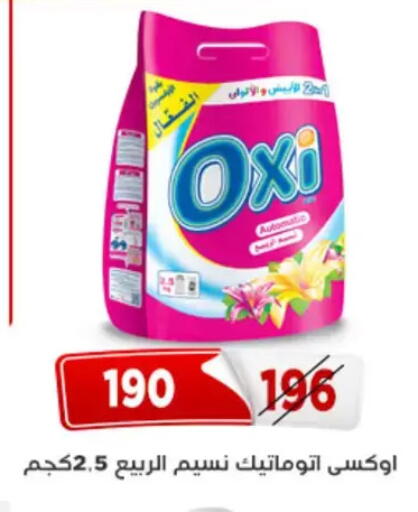 available at Aswaq Albader in Egypt - Cairo