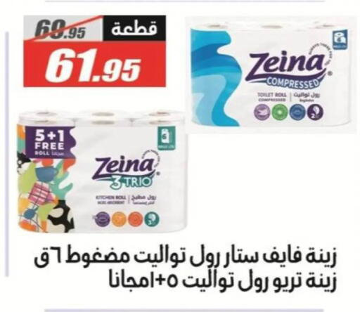 available at El Fergany Hyper Market   in Egypt - Cairo