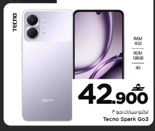 available at MARK & SAVE in Oman - Sohar