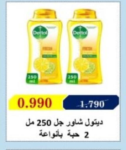 available at جمعية هدية التعاونية in الكويت - محافظة الأحمدي