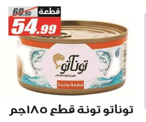 available at El Fergany Hyper Market   in Egypt - Cairo