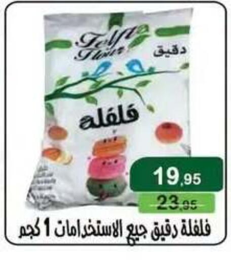 available at Mekkawy market  in Egypt - Cairo