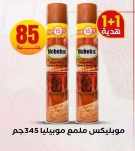 available at المحلاوي ستورز in Egypt - القاهرة