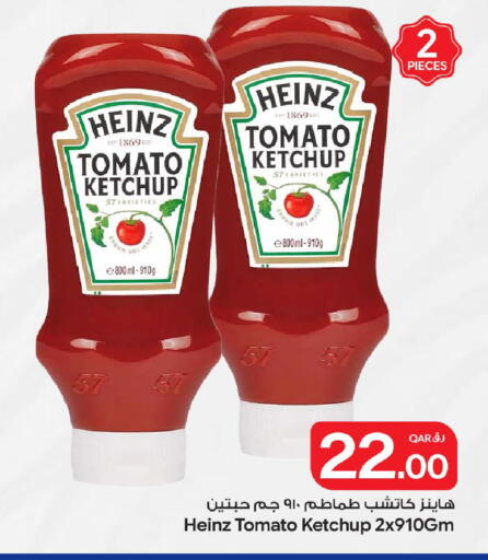 Tomato available at بن داود in قطر - الدوحة