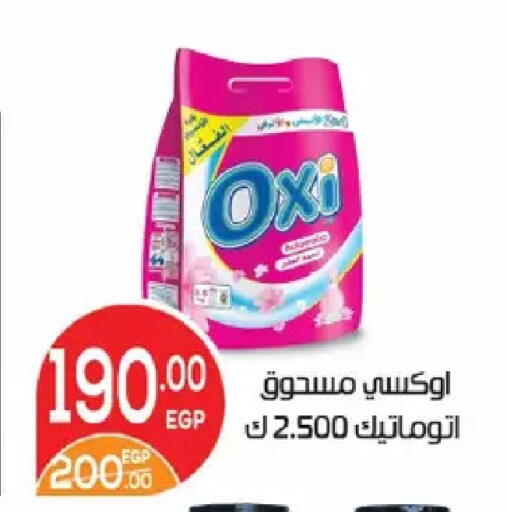 available at زهران ماركت in Egypt - القاهرة