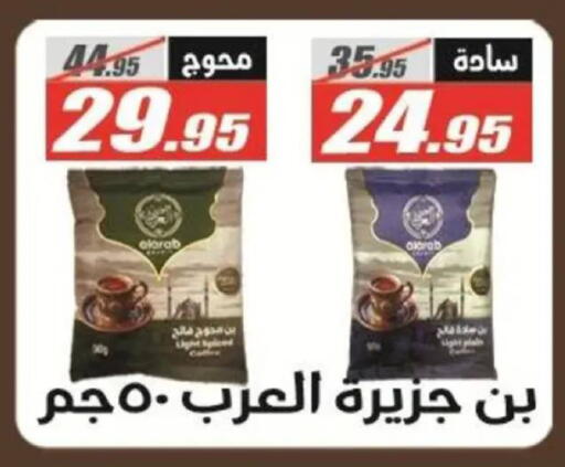 available at El Fergany Hyper Market   in Egypt - Cairo