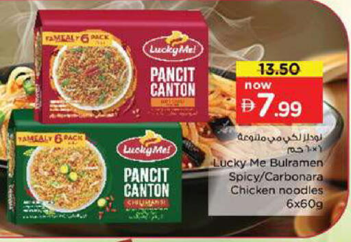available at Nesto Hypermarket in UAE - Dubai