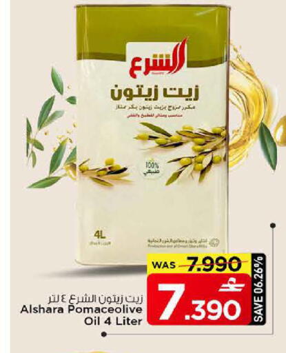 available at مارك & سايف in عُمان - صُحار‎