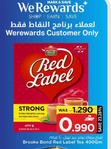 available at MARK & SAVE in Oman - Sohar