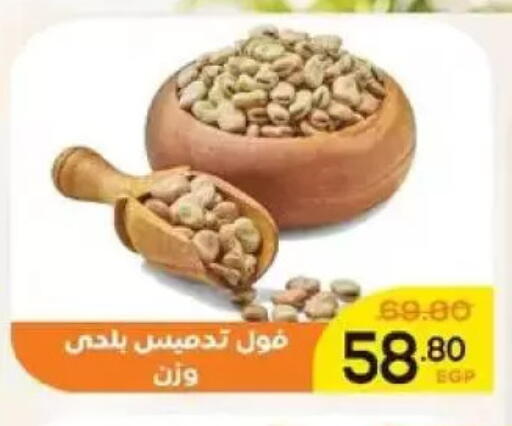 available at Aldoha Market in Egypt - Cairo