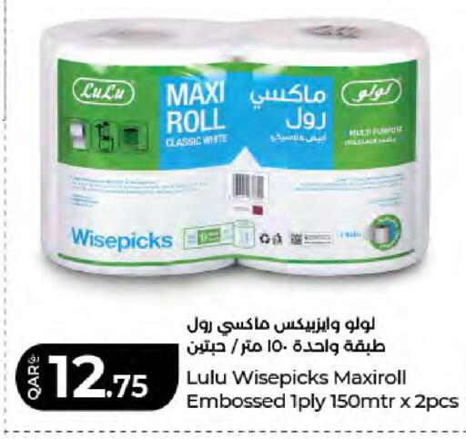 available at لولو هايبرماركت in قطر - الخور
