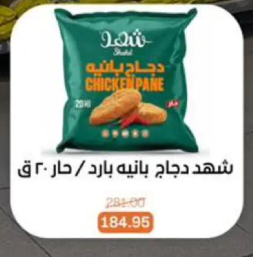 available at Beit El Gomla in Egypt - Cairo
