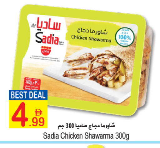 available at Sun and Sand Hypermarket in UAE - Fujairah
