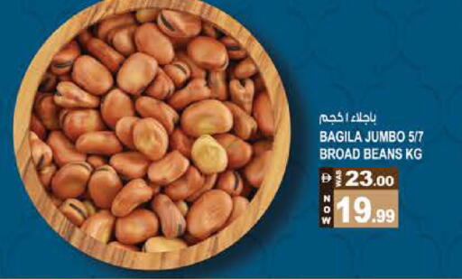 available at هاشم هايبرماركت in الإمارات العربية المتحدة , الامارات - الشارقة / عجمان