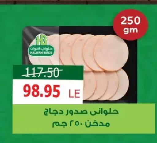 available at Zaher Dairy in Egypt - Cairo