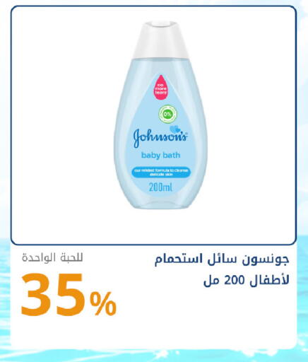 available at صيدليات غاية in مملكة العربية السعودية, السعودية, سعودية - جدة