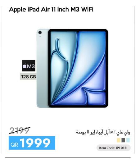 Apple available at آي كونكت in قطر - الخور