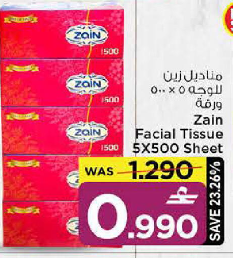 available at MARK & SAVE in Oman - Muscat
