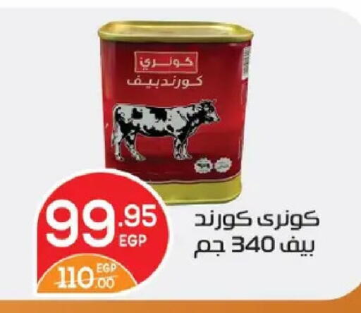 available at زهران ماركت in Egypt - القاهرة